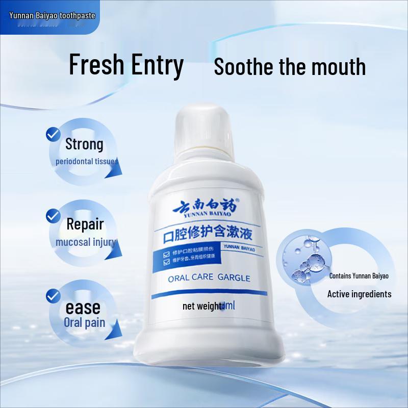 Yunnan Baiyao Dual-Action Oral Care Set