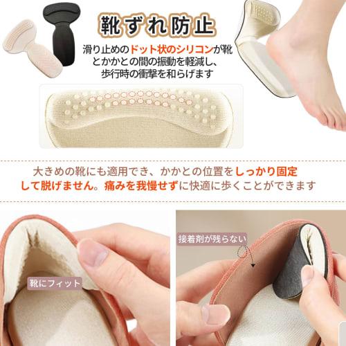 Aninako T-förmige Fersenpolster zur Vorbeugung von Blasen, Schutzpolster für Fersen, Rutschfest, Verstellbare Größe, Zuschneidbar für die meisten Schuhe, Verhindert Übergröße