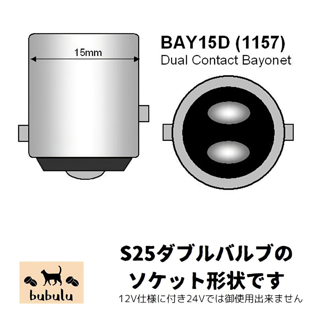 Bubulu S25 Single Double White Retro Yankee Rotary Rotary Brake Tail Explosive Set of 2 (S25 Double)