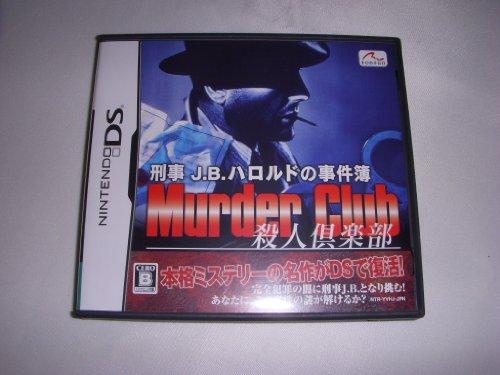 

Keiji J.B. Harold s Jikenbo: Satsujin Club [Japan Import]