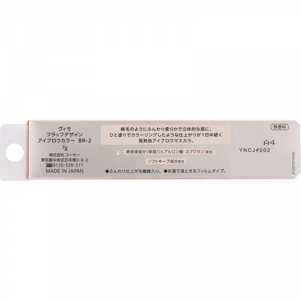 Bise Fluff Design In EyeBrow Color Br 2 Natural Brown 7g Kose