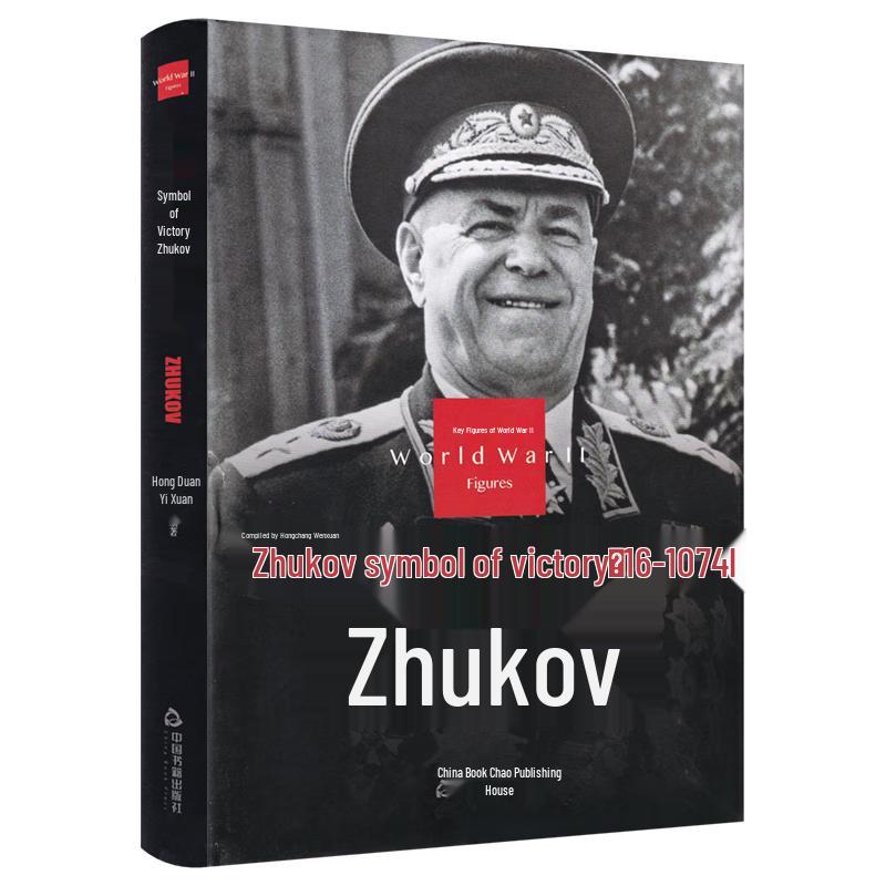 Georgy Zhukov: Symbol of Victory