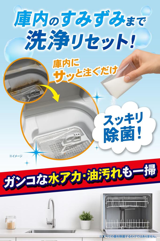 Packung reicht für 6 Spülmaschinen-Innenräume 6 für Gewerbe und Haushalt Geschirr Reinigt das Desinfiziert von Entfernt Fett und Formel mit Silber Grüntee und für