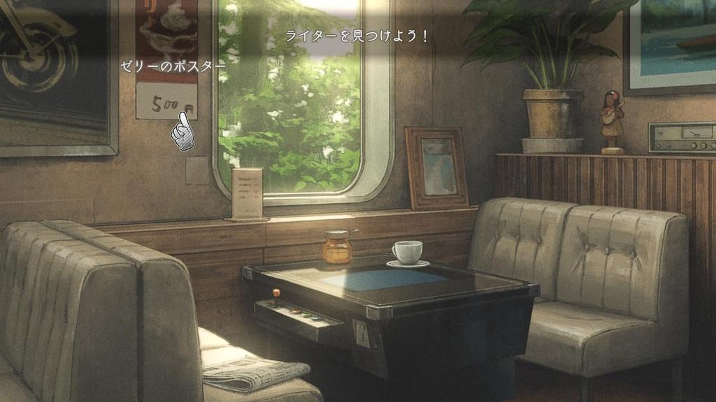 How To Walk In Mystery -Switch