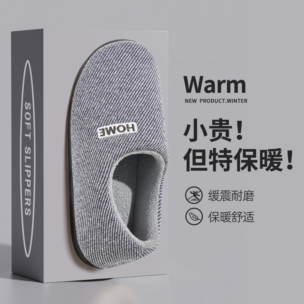 Premium Sense Bag with Cotton Slippers Indoor Home Non-slip Bottom Velvet Warm In the Elderly Wear Cotton Shoes