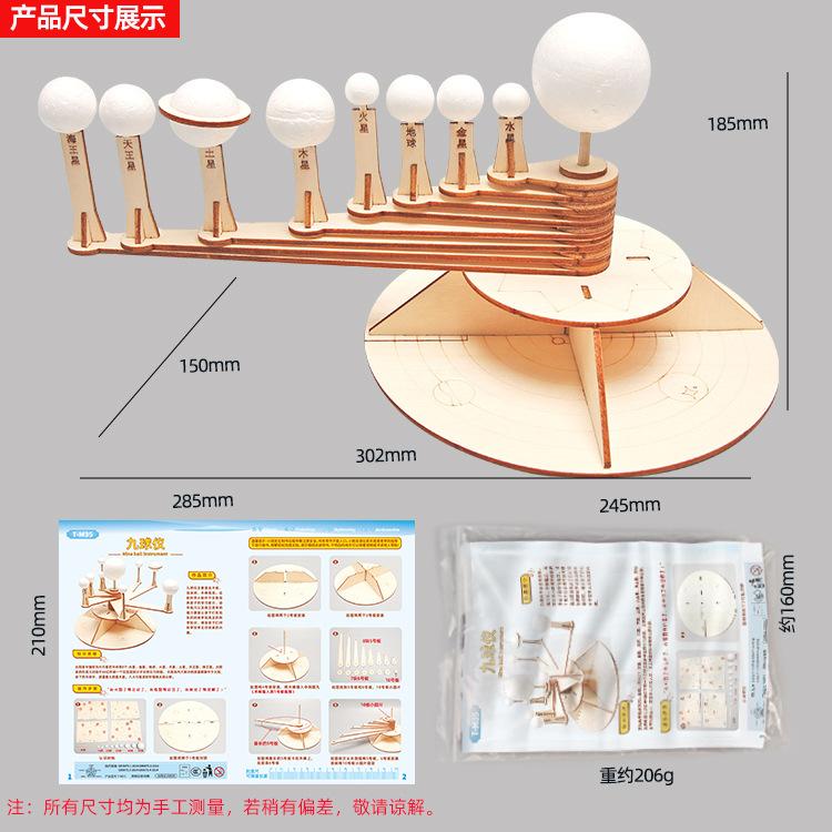 DIY Homemade Solar System Nine-ball Instrument Handmade Small Primary School Students Scientific Experiment Model Teaching Aids Material Package