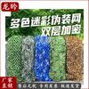 Outdoor Camouflage Shade Net