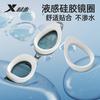 Xtep Adult Waterproof Anti-Fog High-Definition Professional Swimming Goggles