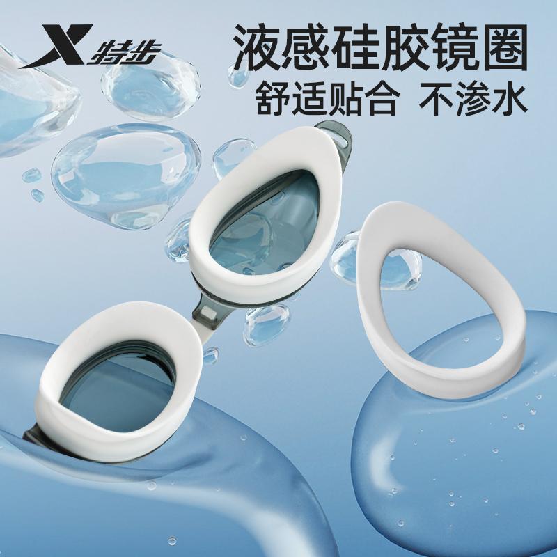 Xtep Adult Waterproof Anti-Fog High-Definition Professional Swimming Goggles