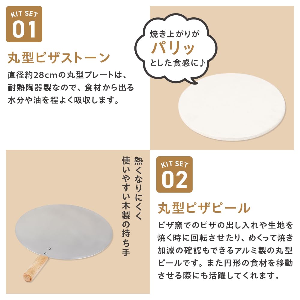 Takeda Corporation Pizza Kit Oven Kit Set of / [Pizza 4] PZKT-4S White/Silver