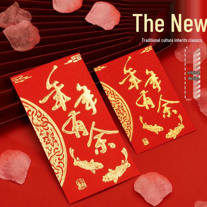 2026 Universal Red Envelope Good Luck Packet - Thickened New Year Money Bag