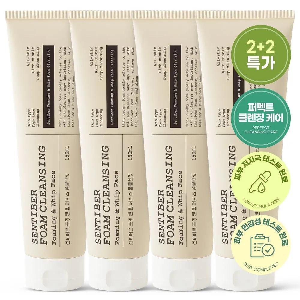 3+1 Sentiber Hyaluronic Acid Foam Cleansing 150ml Large Size Cleansing Foam Facial Cleanser Foam Cleanser Bubble Foam