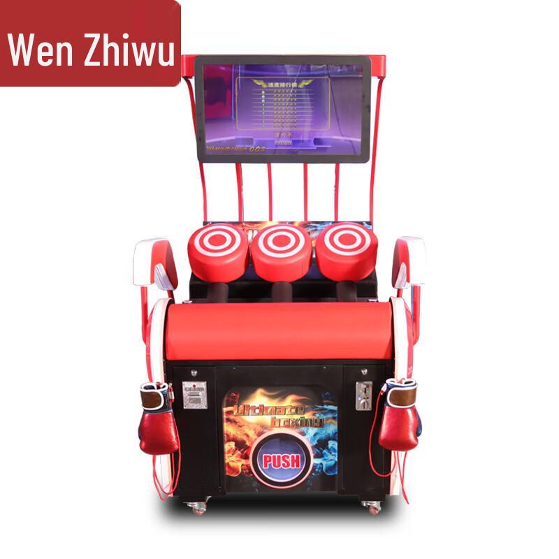 Аркадный боксерский автомат (Китайская версия)