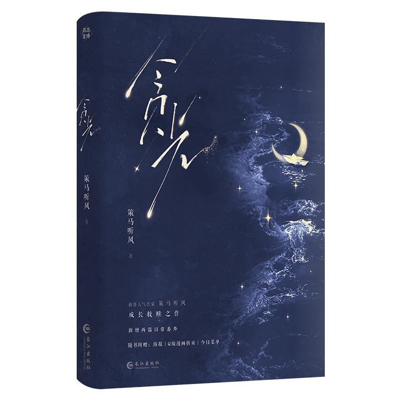 Can I Still Be Saved? | Vol.1~2 (Novel) Can I Still Be Saved