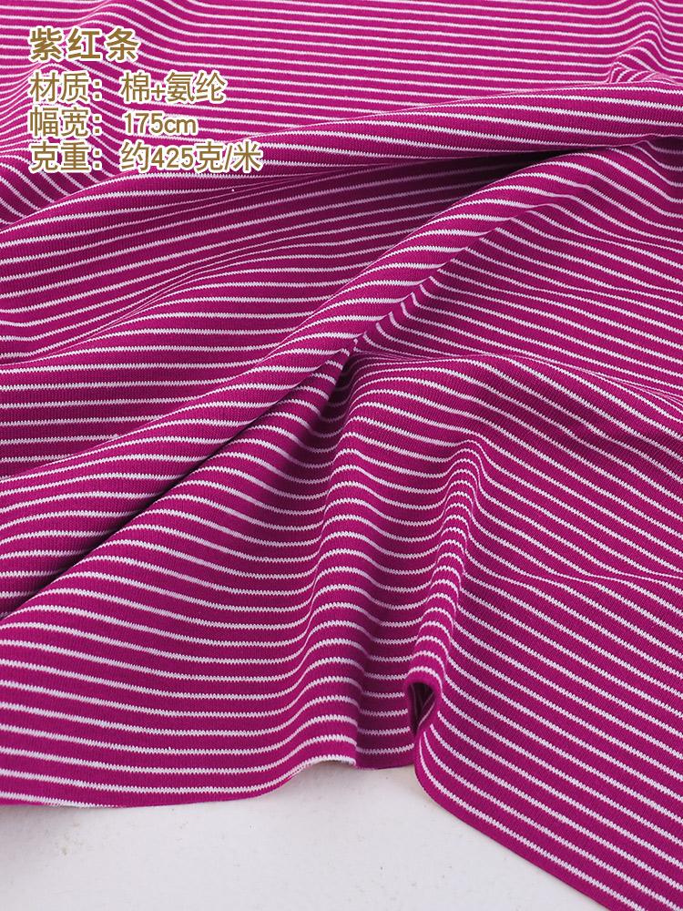 3mm+1mm colorful stripe 100% cotton knitting elastic fabric DIY sewing T-shirt leggings Clothing fabric width 50* 170cm  telas