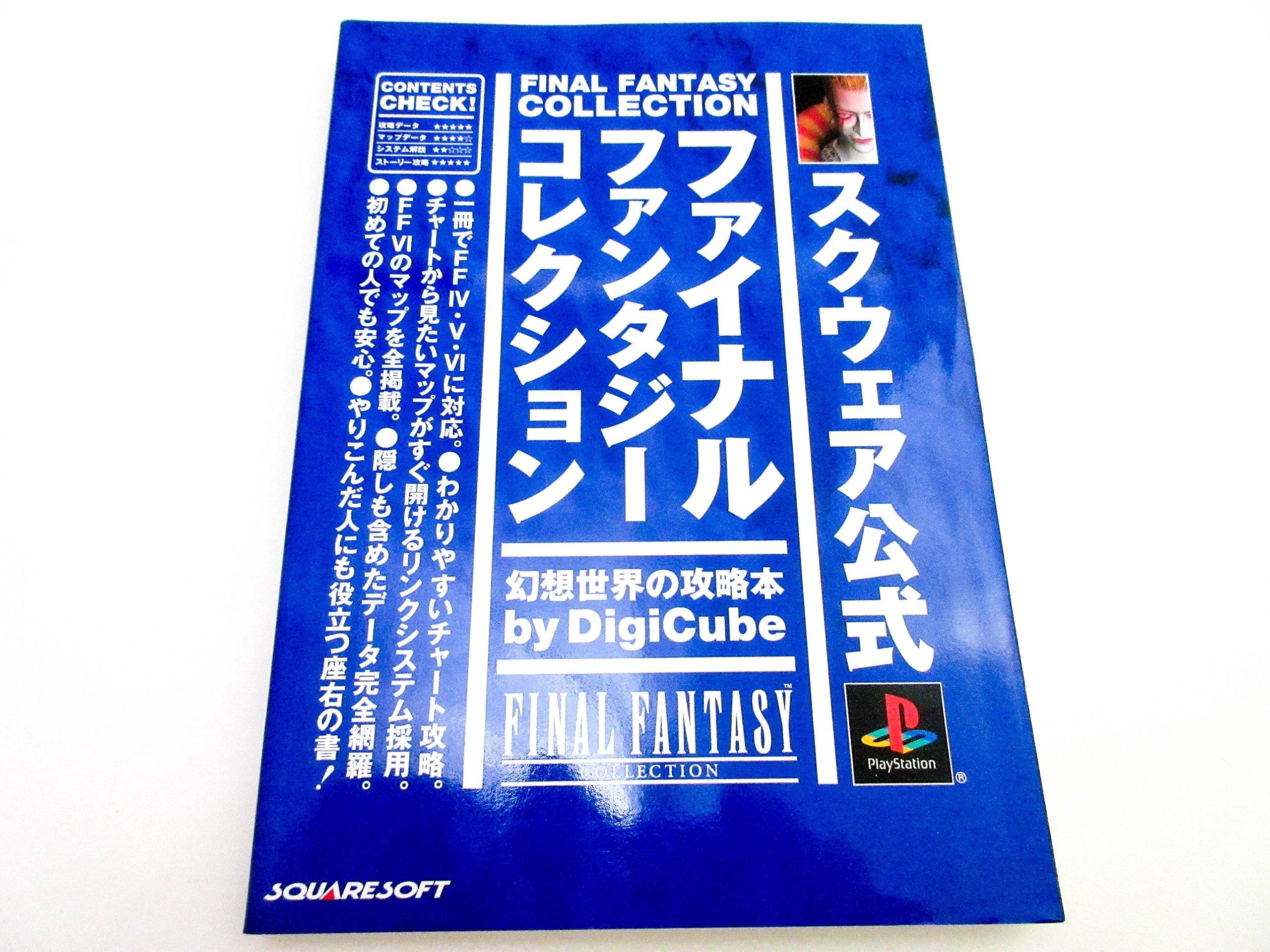 Final Fantasy Collection: A Strategy Guide for the Fantasy World