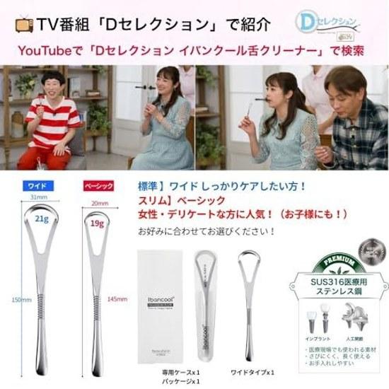 Ivankool Tongue Cleaner Wide Type Coating Removal Brush Polishing Bad Breath Care Zero Gag Reflex Vacuum Stainless Steel High Quality Made Korea 10000