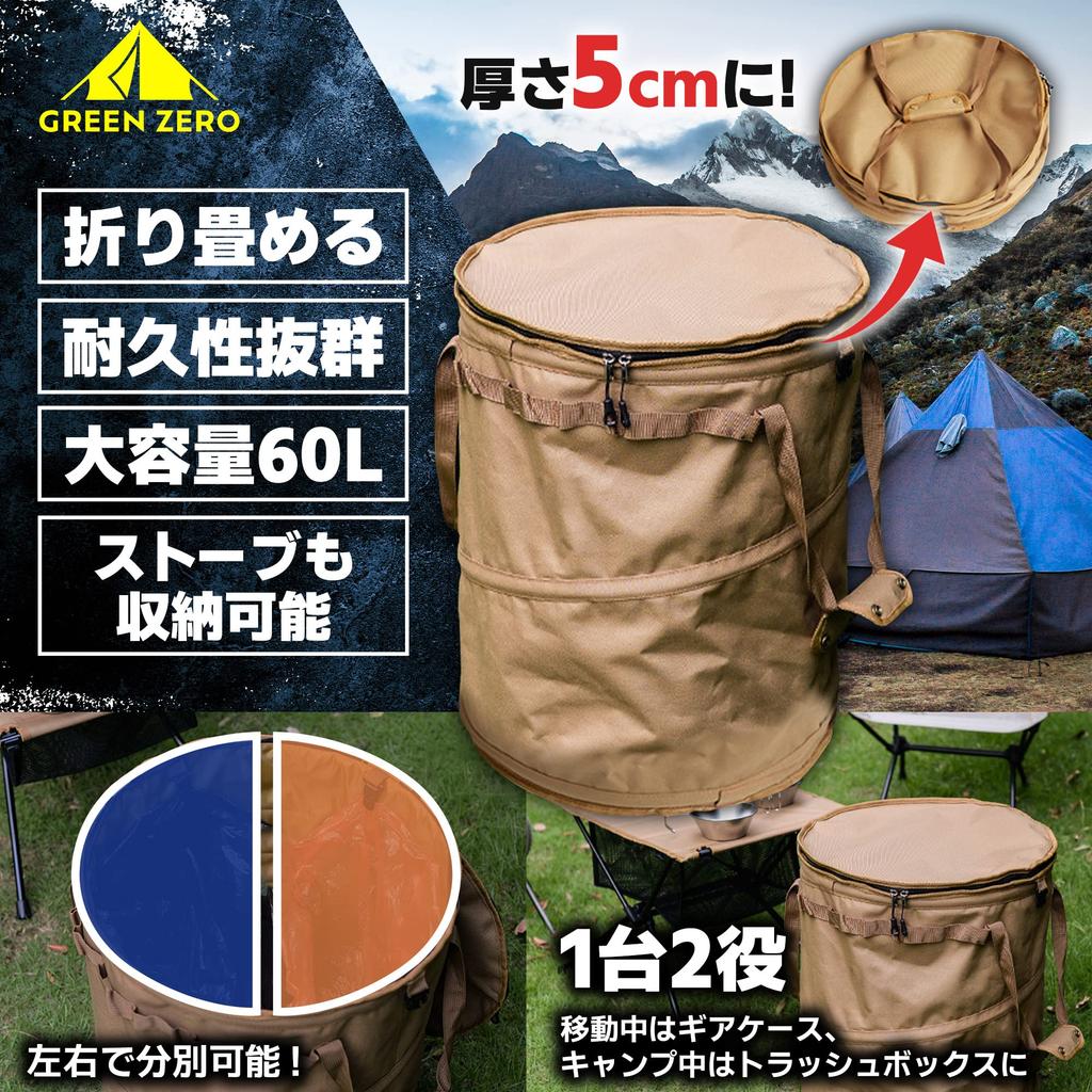 Freistehender Pop-Up Camping-Mülleimer, Behälter, Ausrüstungsaufbewahrung, Faltbar, für Kocher, Brennholz und Outdoor-BBQs, 44,5 cm hoch (Tarnen)