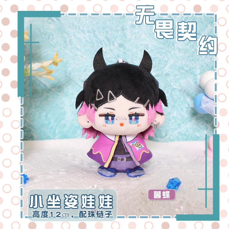 Valorant Jett Iso Sage Clove Cute Plush Cotton Doll Pendant Toys For Kids 12Cm Stuffed Bag Decor Fans Friend Birthday Gifts