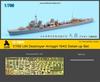 Tetra Model Серия SE Японский эсминец Амагири 1943 Пластиковые детали для модели SE7024 1/700 (YH)