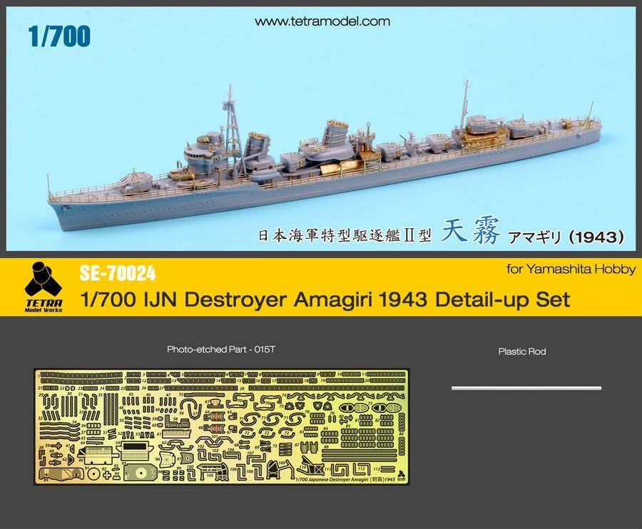 Tetra Model Серия SE Японский эсминец Амагири 1943 Пластиковые детали для модели SE7024 1/700 (YH)