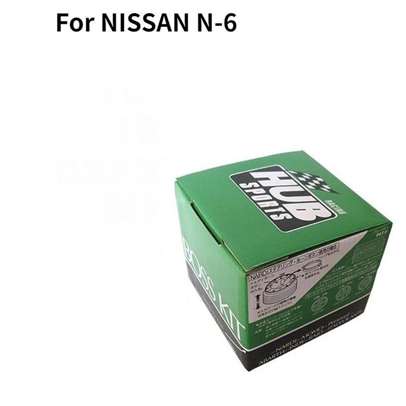 

Для NISSAN N-6 HUB-N-6 спортивный гоночный комплект ступицы рулевого колеса