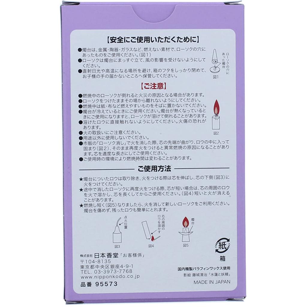 Mainichi Candle Petal 3 20 Pieces Paper Box 340 Pieces Nippon Kodo Made In Japan 2 Hours 10 Minutes No. Approx. Approx.