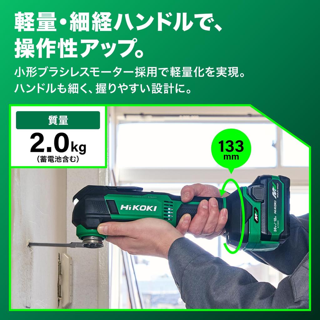 HiKOKI CV36DMA 36V Rechargeable with Blade Lightweight Slim and Case Sold Separately Multi-Tool One-Action Change, Starlock, 2.2kg, Diameter, Battery,