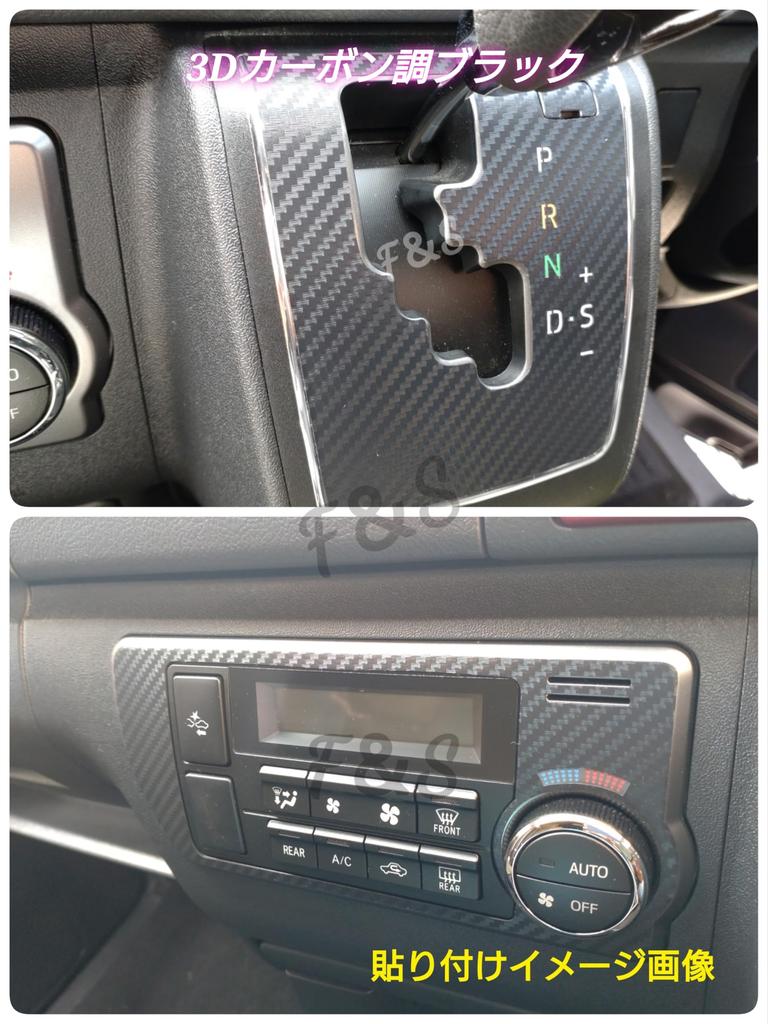 Shift Panel Sticker for Toyota Hiace 200 Series Model Automatic Transmission Carbon Fiber F&S (Late 4, 5, 6, 7, 8), 6-Speed (5D Black)