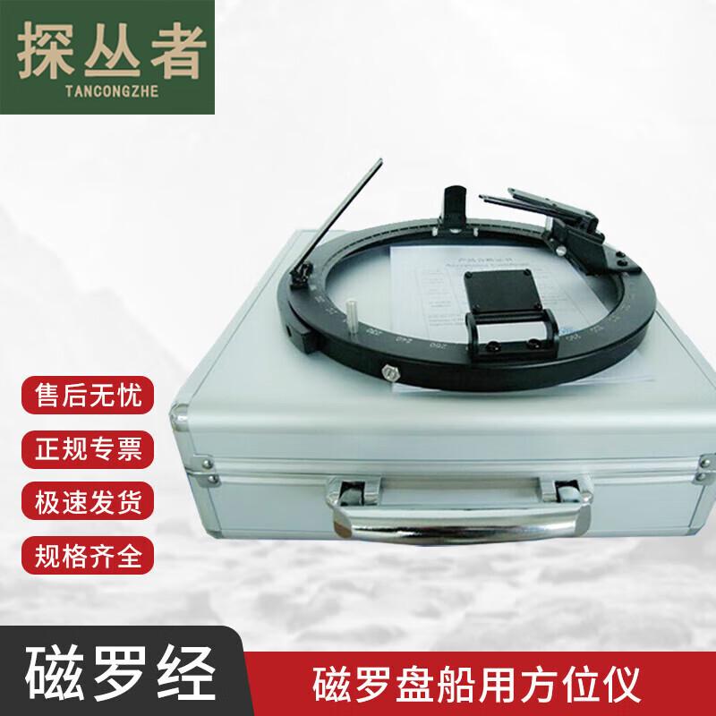 Pathfinder Marine Magnetic Compass & Bearing Circle