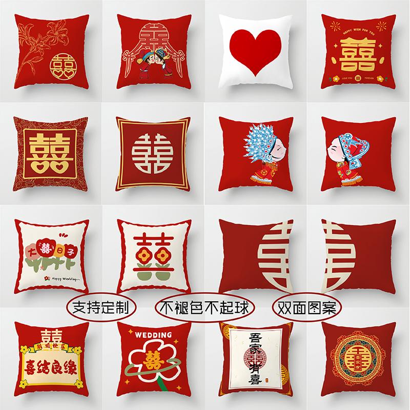 New Chinese Style Double Happiness Pillow Wedding Decoration Bed Cushion Wedding Cushion Wedding Sofa Decoration Printed Cushion