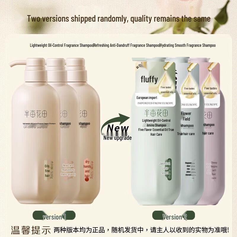 Ban Mu Hua Tian Hydrating & Smoothing Fragrance Shampoo