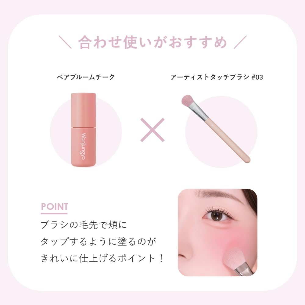 Wonjungyo Artist Touch Brush 03 Cheek Brush with Irregularity Correction Cover [Official] Brush/Makeup