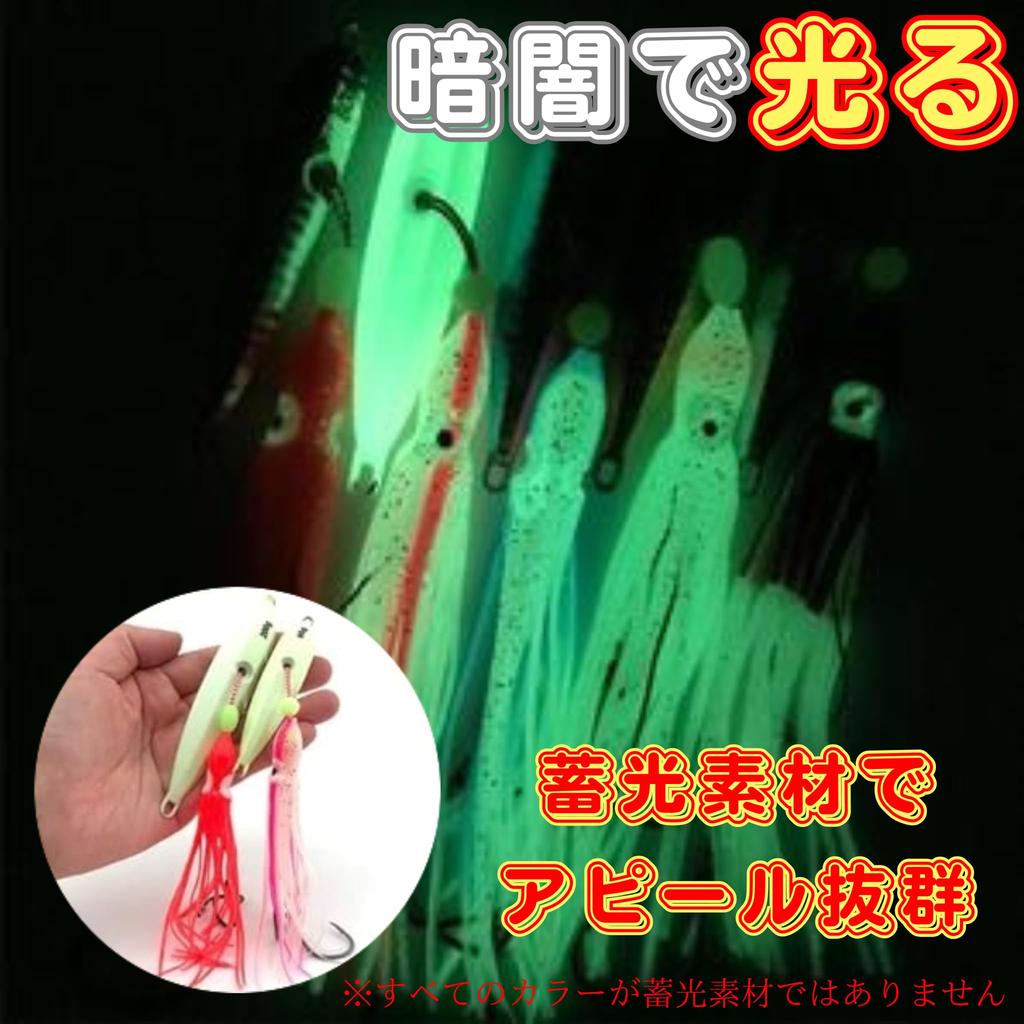 Inchiku Lure Set with Octopus Metal Sea Bream Sea Bream Sea Bream Sea Bream Bluefish Bottom Fishing Boat Sea Night Offshore Lure (5 Colors) Bait, Jig,