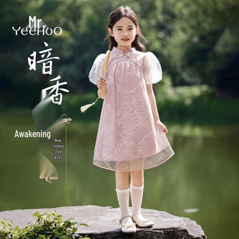 YEEHOO Girls New Chinese Style Embroidered Princess Dress 150