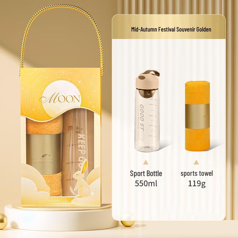 Mid-Autumn Sports Water Bottle & Towel Gift Set Sports Water Bottle + Towel