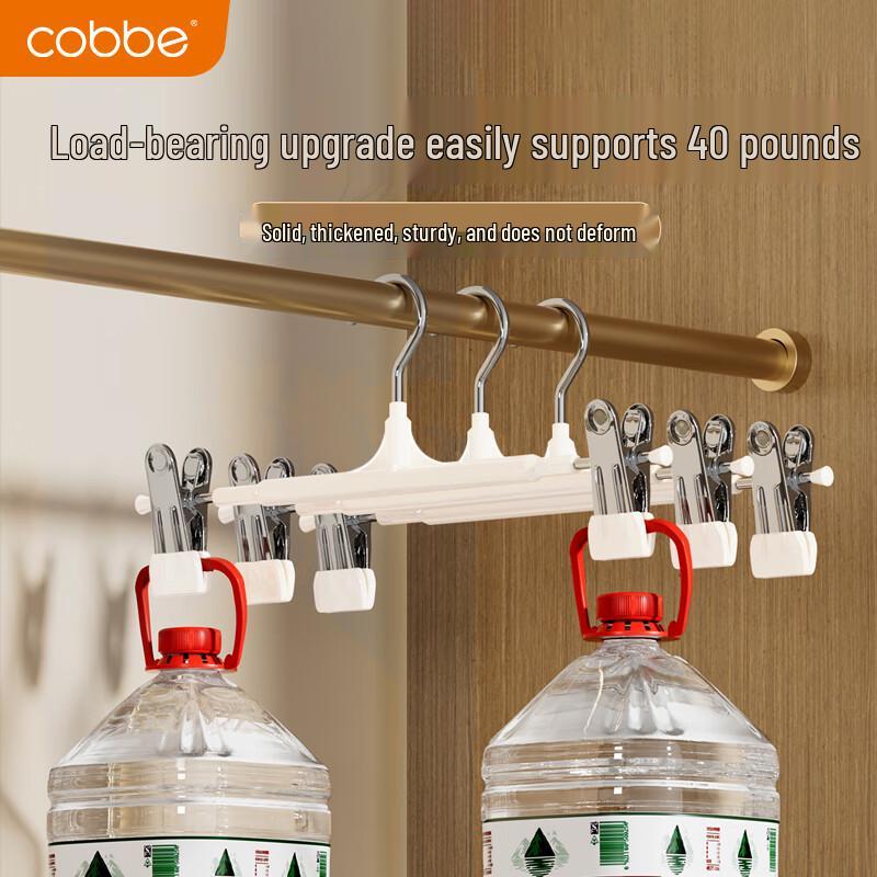 Cobbe Retractable Non-slip Pants & Skirt Clips Hanger