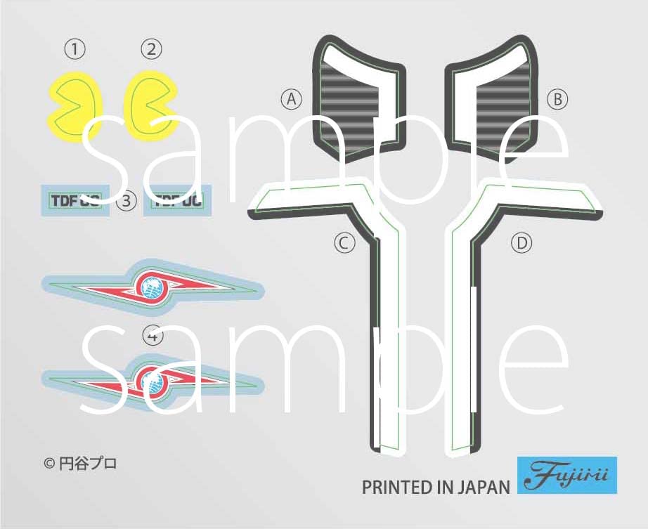 Fujimi Model Free Research Series Ultraman Series Stag Beetle Ultra Guard Specification Free Red No.221 Research-221 Blue, White,