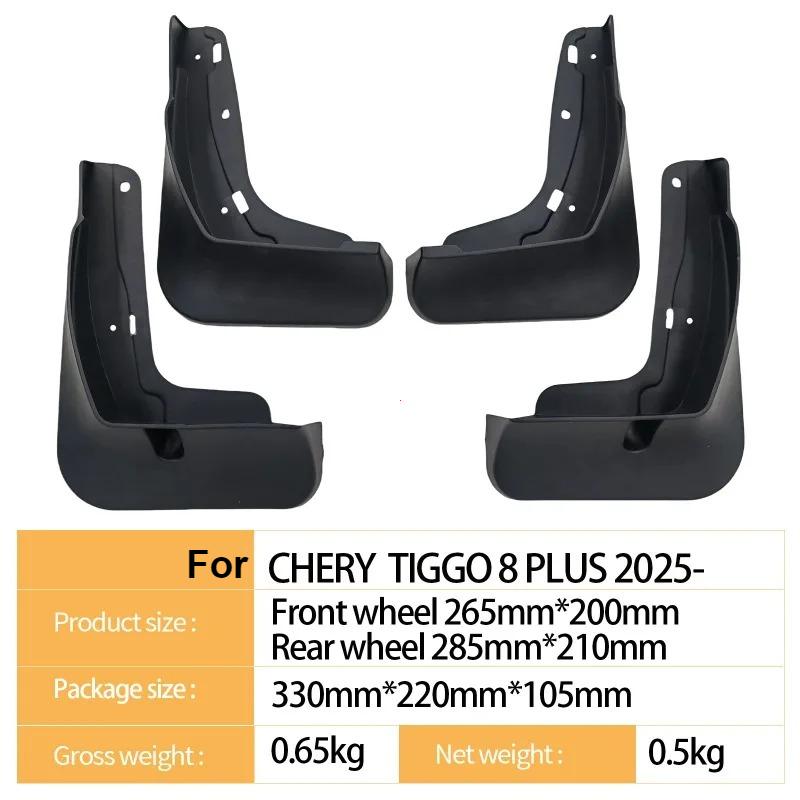 For Chery Tiggo 8 Plus Pro Max Ebro S800 2025~2027 Car Mud Flaps Mudflaps Mudguards Splash Guards Front Rear Fender Accessories