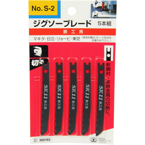 SK11 (SK11) Jigsaw blade dual-purpose type for ironwork, 5 pieces S-2