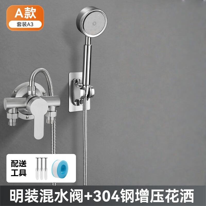 Xuan Yong Exposed Shower Mixer Faucet Set