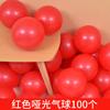 Balloon 10 Inch 2.2 G Matt Latex, Wedding Birthday Room Furnishings, Balloon Chain Set
