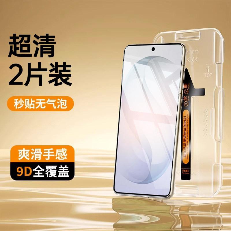 Applicable to Samsung S11ultra tempered film, new S11 mobile phone film, all-inclusive anti-drop film with full screen coverage of S11 +