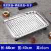 NaiDuo Stainless Steel Embedded Tea Tray with Drain