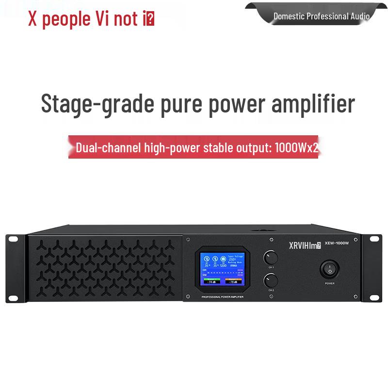 Xun Er Wei Conference Room Audio Power Amplifier System (CN Version)