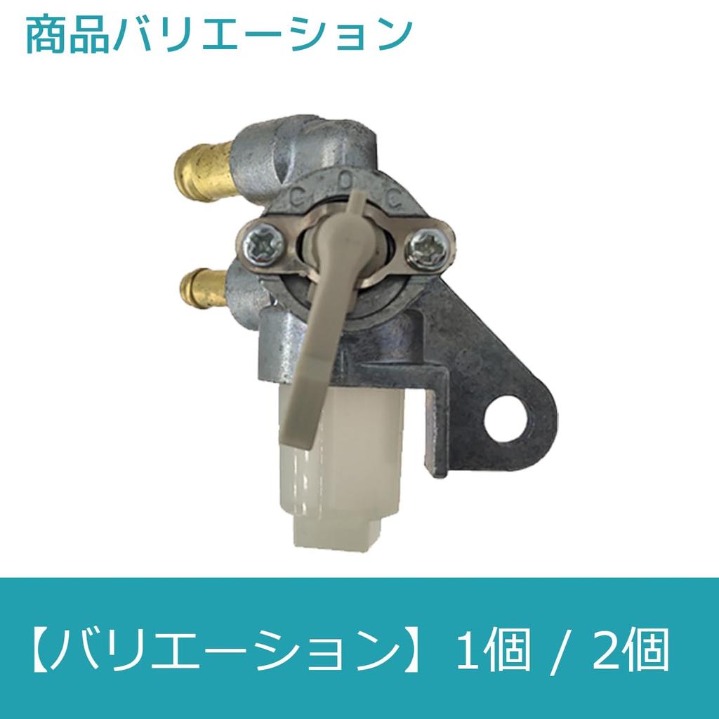 FJmark Mitsubishi Engine General Purpose Fuel Cock Fuel Cock for Gasoline Cock GM91 GM131 GM181 GM231 GM291 GM301 (1 Piece)