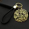 Porte-clés religieux musulmans Allah Coran pour femmes hommes Acier inoxydable Couleur Argent Or Amulette Islamique Porte-clés Bijoux