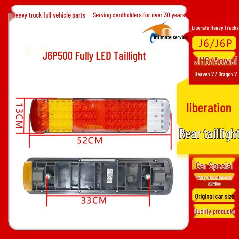 Compatible Rear Tail Light Assembly for Jiefang J6/J6P/JH6, Aowei Tian V, Long V Series (OEM Plug Type)