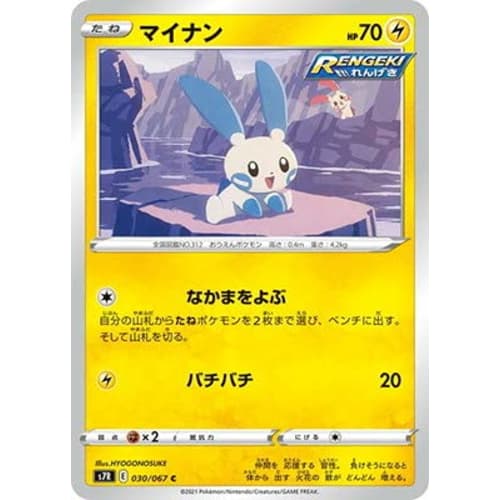 Pokemon Card Game PK-S7R-030 Minun C