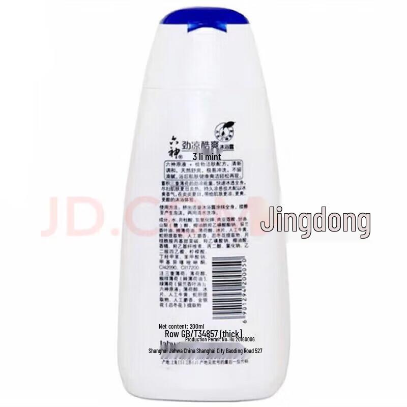 Liushen Cooling Shower Gel